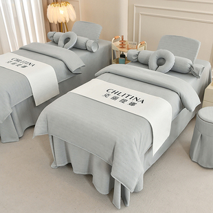 美容床罩四件套高档美容院专用洗头床高级床单美容床床套床品