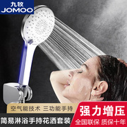 JOMOO/九牧九牧卫浴花洒喷头手持淋雨头增压浴室简易淋浴花洒套装