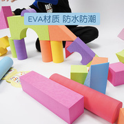 儿童EVA大块长方形积木砖泡沫幼儿园小班建构区材料大型方块玩具