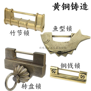 中式铜锁包老古董杂项老锁具仿古纯铜锁古玩大门挂锁铸铜鱼形铜锁