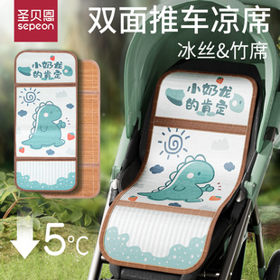 婴儿车凉席冰丝竹席坐垫子儿童宝宝推车专用夏季透气吸汗双面通用