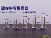 十字沉头迷你字螺丝专用平头自攻广告发光字底板固定螺丝钉不锈钢