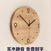 diy定制刻字实木挂钟，客厅个性创意现代简约时尚钟表卧室静音时钟