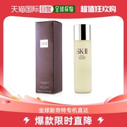 香港直邮SK II 神仙水精华液230ml护肤精华露 补水保湿控油修复