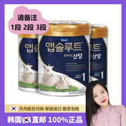 韩国直邮每日金典名作奶粉韩国产山羊奶粉易消化123段750g