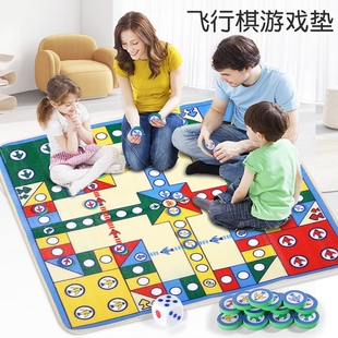 飞行棋地毯超大号垫式二合一桌游大富豪，大号亲子游戏儿童益智玩具