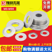 M10 304不锈钢平垫片金属大平垫垫圈非标薄宽加厚0.5/1/1.5/2/3mm