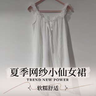 夏季宫廷睡衣女士冰丝蕾丝网，纱薄款睡裙学生，甜美公主背心无袖裙白