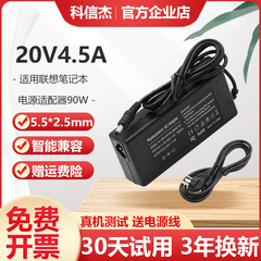 20V4.5A联想电源适配器线