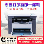 hp惠普激光打印机复印一体机m1005黑白，多功能家用办公小型学生a4