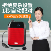 阿波罗2.4G无线领夹小蜜蜂扩音器教师专用蓝牙扩音麦克风教学导游