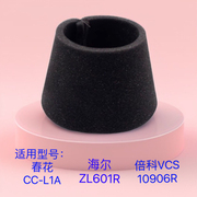 适用春花CC-L1A/海尔ZL601R/美的861A手持式推杆吸尘器配件过滤棉