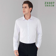 2023春季竹纤维无口袋白衬衫，男长袖商务休闲职业装，男士衬衣打底衫