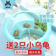 z.宠尚天乌龟缸可拆洗好养草龟别墅用品齐全鳄龟塑料防越狱新手套