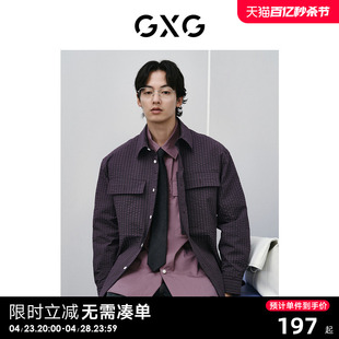 gxg男装紫色暗格纹宽松复古休闲时尚翻领长袖衬衫外套24春季