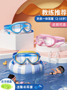 儿童泳镜防水防雾高清大框游泳眼镜男女童近视泳镜泳帽专业套装备