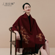 上海故事羊毛披肩2023酒红色，秋冬外搭高贵优雅婚礼妈妈喜婆婆