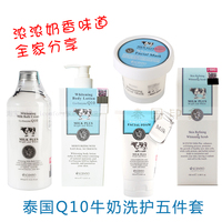 泰国beautybuffet牛奶q10护肤套装，bb洗面奶沐浴露，身体乳面膜