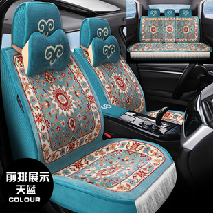 羊毛汽车坐垫混纺地毯式座套四季通用五座全车全包围红色藏式