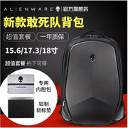 国行外星人alienware电脑双肩包M15.6 17.3 18英寸R7笔记本大容量X15 X17 R1 R2 R3 R4 R5 R6敢死队背包
