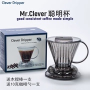 台湾mr.clever 聪明杯手冲咖啡滴漏式滤杯过滤器法压咖啡滤纸