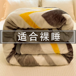 拉舍尔毛毯冬季加厚珊瑚绒床上用被子沙发午睡毯子法兰绒加绒盖毯