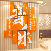 音乐教室布置装饰艺术培训机构文化墙钢琴行互动背景墙面贴纸画