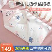 韩国婴儿包被初生抱被新生纯棉春秋，冬夏加厚宝宝产房包单九十月份