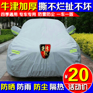 荣威RX5MAX  RX3 i6MAX i5 RX9 350专用车衣车罩防晒防雨遮阳车套