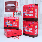 宝宝满月喜蛋礼盒包装盒红色装鸡蛋的包装盒满月节日送装