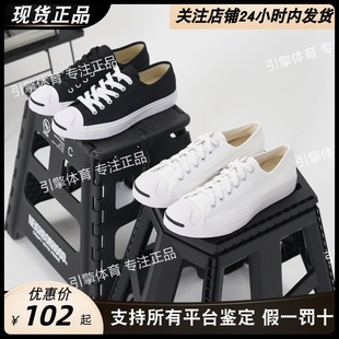 Converse匡威开口笑白色164057C黑色164056C经典低帮帆布鞋小白鞋