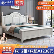 卡洛森美式实木床1.8米现代简约双人床白色欧式1.5米主卧储物婚床