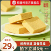 稻香村绿豆糕340g*2传统特产糕点休闲茶点心零食小吃食品