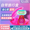 Venus/维纳斯刮毛女士脱毛娇点私处剃毛器私密刮腋毛神器