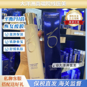 Zo Skin Health保湿舒爽敏感Calming Toner 镇静ph平衡爽肤水