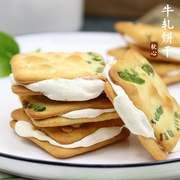 香葱牛轧糖饼干 牛乳夹心饼干 软心牛扎饼干台湾风味零食独立包装