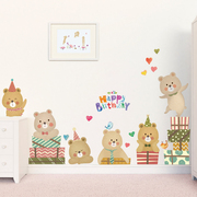 生日场景布置贴画儿童房间装饰墙贴纸小熊可爱墙贴蛋糕房玻璃墙贴