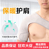 四面弹篮球羽毛球运动防护加压可调节护单肩竹炭保暖透气护肩
