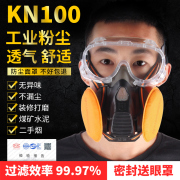 kn100防尘口罩防尘面罩，防工业粉尘灰尘防尘罩，高效全脸灰粉防面具