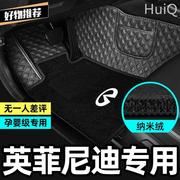 英菲尼迪Q50L Q70L FX35 G25 QX30 QX60 QX50专用汽车脚垫全包围