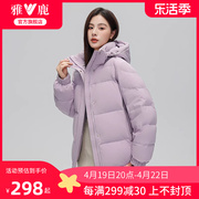 雅鹿紫色羽绒服女冬季2024短款时尚拆卸连帽加厚纯色保暖外套