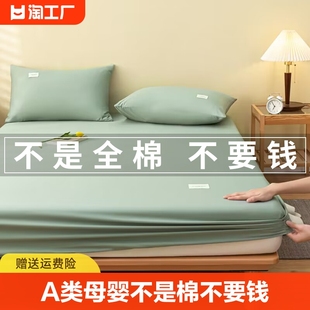 纯棉床笠单件全棉床罩床垫保护罩床套罩防尘罩套床单三件套防滑