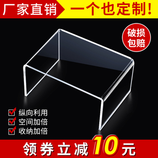 亚克力置物架桌面展示架u型，柜子透明增高架冰箱，衣橱分层隔板定制