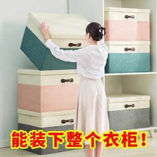 衣服收纳箱家用整理衣柜衣物，被子布艺折叠盒储物柜筐大号箱子神器