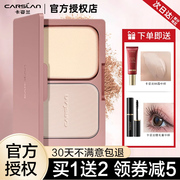 卡姿兰粉饼控油定妆持久防水防汗遮瑕不脱妆补妆散粉干粉正品