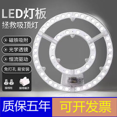 led圆形改造灯板改装光源吸顶灯