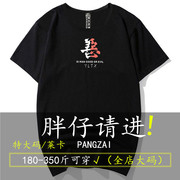 夏季潮胖子特大号圆领短袖t恤加肥加大码男肥佬宽松半袖350斤可穿