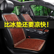 汽车坐垫夏季凉垫单个竹片，车垫货车通风透气冰丝凉席车内后排座垫