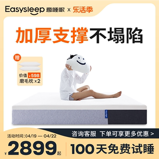 easysleep席梦思独立弹簧乳胶床垫，卷包五星酒店加厚家用定制床垫