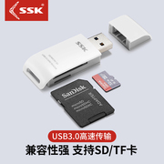 ssk飚王读卡器sd卡tf多功能二合一usb3.0小型迷你2.0转换器电脑车